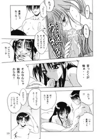 [Studio Ajinrui (Komuro Keisuke)] Analog Cabin 3 Hikitsudzuki Teikyou wa Kurusu Brand (To Heart)