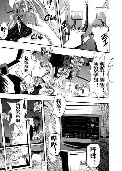 [KAO.YELLOW STUDIO (T.C.X)] I must be out of my mind to fall in love with SAORI, the Snuff Queen Ch.1-16 | 想与冰恋女王纱织同学谈恋爱的我脑子一定有问题 第1-16话 [Chinese]