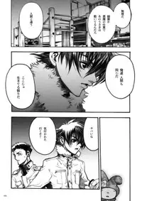 (COMIC1) [PIGGSTAR (Nagoya Shachihachi)] DEFENSEFORM (Various)