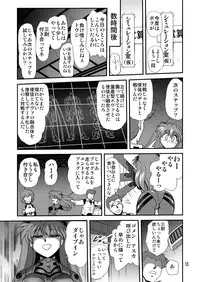 (C80) [Thirty Saver Street 2D Shooting (Maki Hideto, Sawara Kazumitsu, Yonige-ya No Kyou)] Second Uchuu Keikaku 8 (Neon Genesis Evangelion)