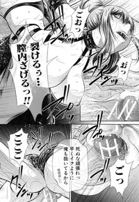 [NABURU] Kanbatsu Chitai