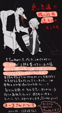 [Take] 初夜挽回編 (Naruto)