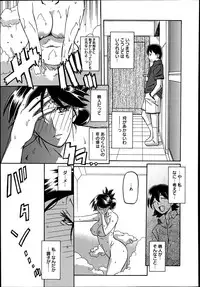 [Sanbun Kyoden] Gekkakou no Ori Ch. 1-2