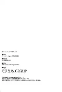 [Rotary Engine (Kannazuki Motofumi)] All-Rounder no Oshigoto! (Ryuuou no Oshigoto!) [Digital]