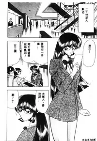 [Towai Raito] Koen Sketch 1 [Chinese]