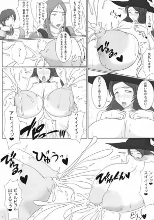 Hakudaku! Inran Quest