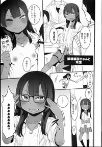 (C89) [Arekusa Thunder (Arekusa Mahone)] Waku Waku! Bitch Album