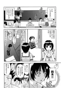 [Takano Yuki] Nakadashi Okawari!