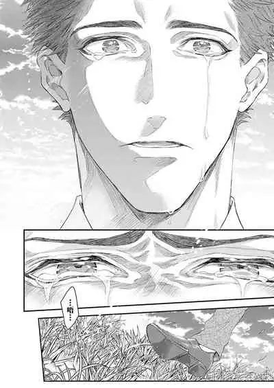 [Nakai Shinshi] Kanraku Alpha -Enigma: Dai 4 no Verse- | α沦为Enigma：第4种性别 完结 [Chinese] [拾荒者汉化组] [Digital]