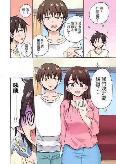 「Sakippo dake tte itta no ni…」aniki no kanojo ni tanomikonde gomu nashiSEX! ! | 「明明說好只蹭蹭的…」苦苦懇求大哥的女友不戴套SEX!!