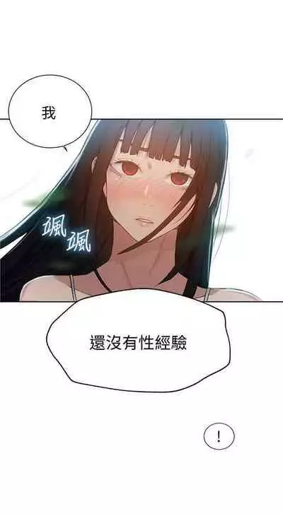 【周六连载】秘密教学（作者：美娜讚 & 鋼鐵王） 第1~85话