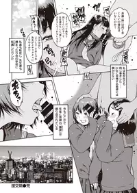 COMIC Shitsurakuten 2019-10