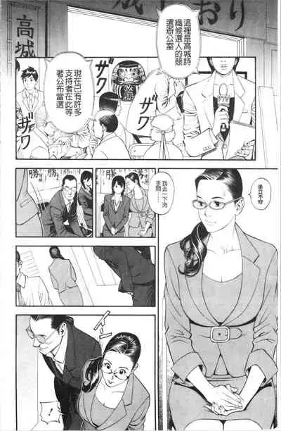 [Izayoi Seishin] INWAI AKAJUTAN [Chinese]