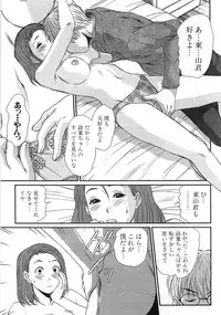 [Sano Takayoshi] Kazamidori Triangle Vol.1