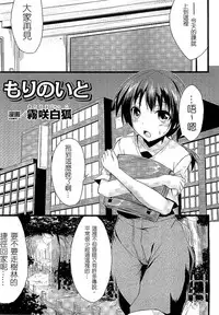 [Anthology] Bessatsu Comic Unreal Monster Musume Paradise 2 | 魔物娘樂園2 [Chinese]