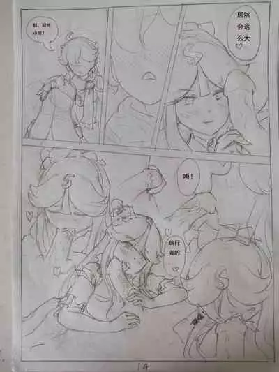 原神 凝光的烦恼