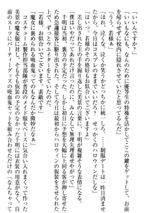 年上メイドの新婚日記