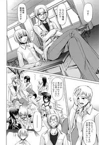 [Nakadera Akira] Onna Kyoushi no Renai Jijou ~ Watashi, Oshiego to Shichaimashita ~