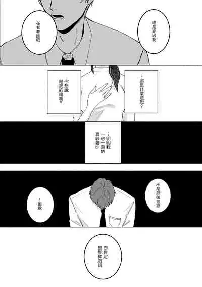 Ukiyotensei Kawatare Shinjyutan | 浮世轉生 薄暮情亡史 Ch.1-5