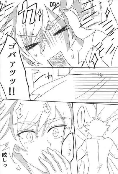 (Unmei o Michibiku Access Code) [BIPO (Renge)] Kyuuketsuki Ryouken (Yu-Gi-Oh! VRAINS)