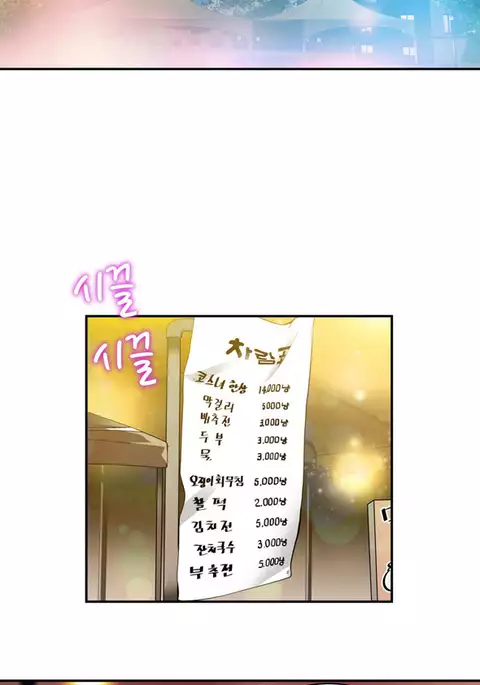 Tissue Thieves Ch.1-17