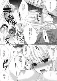 (C88) [Ice Sugar (Utano)] stalk Futago Kan part2