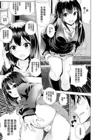 (COMIC1☆11) [Tamanegiya (MK)] Aizen no Katachi | 愛染之形 (THE IDOLM@STER CINDERELLA GIRLS) [Chinese] [M-No-Tamashii×無邪気漢化組]