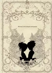 (C78) [dicca (Suemitsu Dicca)] Korizuni Josou Shounen Hon 4 Cursed Prince [English] =SW=