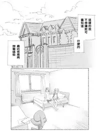 [江島絵理] つきあって四ヶ月 (ラブライブ!)(Chinese)