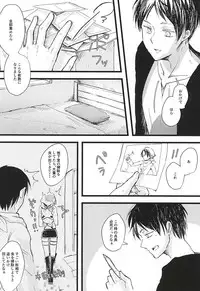 (Kyuushuu Hekigai Chousa Haku) [letta (Fujisawa)] Anata ga Inaku Natte mo Ore wa Daijoubu Desu (Shingeki no Kyojin)