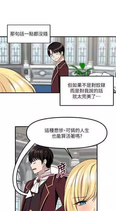 Elf Who Likes to be Humiliated Chapters 1 to 10