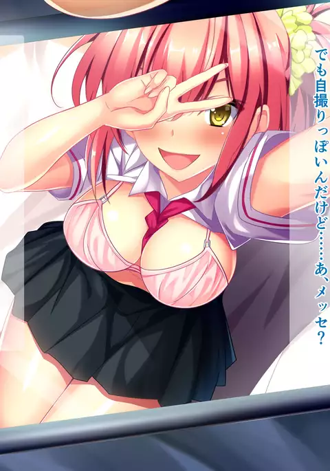 Jimiko wa Maji Bitch