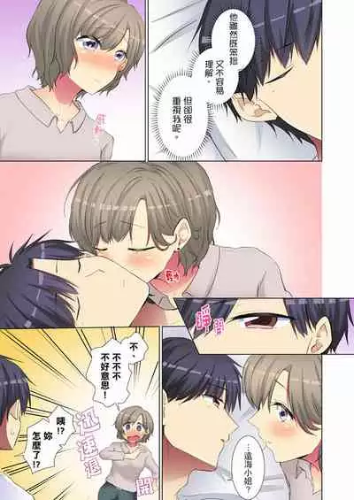 [Fumiya] Kouhai Joshi ga Shiotaiou sugite… Oshite Damenara Sounyuu rete mita. | 年輕女同事她實在太過冷淡…主動示好沒用那就插入試試吧。 Ch.22-29 [Chinese]