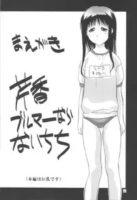 (C56) [Hellabunna (Iruma Kamiri)] Sister Strawberry (To Heart)