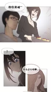 HouseHold Affairs 【卞赤鲤个人汉化】1~34话(持续更新中)