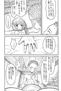 (C74) [Ashinoie (Taryl.)] Hinnyuu Musume 19 (Berserk)