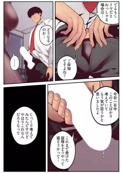 [Yoongonji] Subarashiki Shinsekai [Tokusouban]