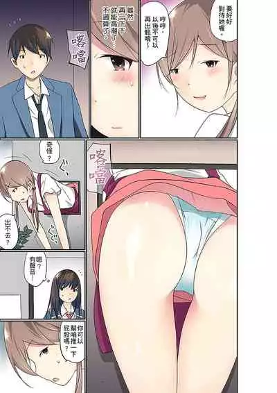 Manchira shiteru JK o Hakken shita node Gakuen Nai de Choukyou shite mita | 暴露狂女子高中生的日常生活 學校內的變態調教 Ch.1-27