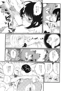 [Inochi Wazuka] Shasei Kennai