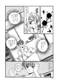 [Kawahara Shin] Precious Heart