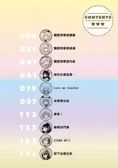 [Tsukako] Nijiiro Perfume - Girl's colorful perfume | 虹色香水 [Chinese] [Decensored] [Digital]