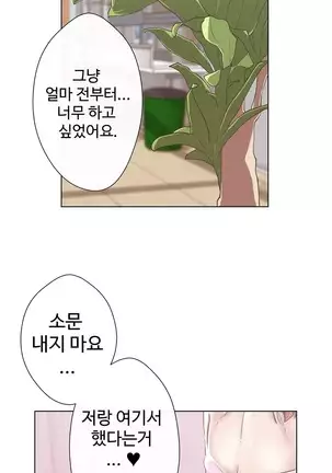 Love Navigator Ch.1-19