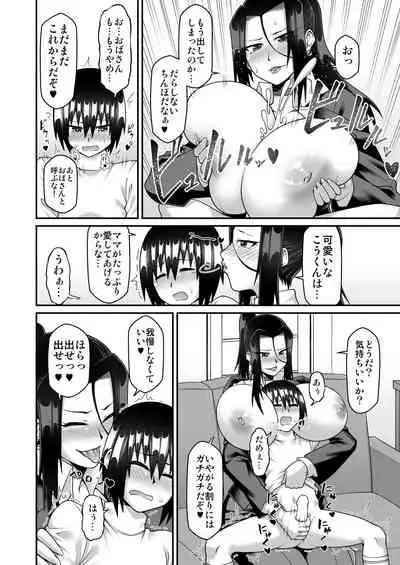 Kimama na Mama to Wagamama Mama no Nasu ga Mama!