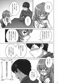 (COMIC1☆3) [Engram (Motchie, Umetsu Yukinori, nori-haru)] Tiger Balm (Toradora!)