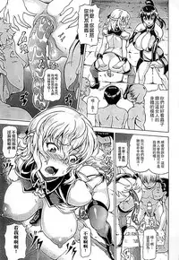 [Shiina Kazuki] Ubawarete Ataerareta Mono -Chounyuu Kaizou- [Chinese]