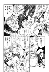 [Nagase Rurio] Fantaseed