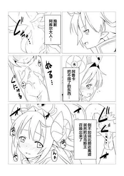 (C84) [Vpan's EXTASY (Satou Kuuki)] Shoukan Jiko (Kari) (Shinrabansho) [Chinese] [白杨汉化组]