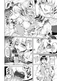 [Kamisiro Ryu] Shirushi [Digital]