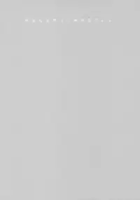 (C92) [Fuka Fuka (Sekiya Asami)] Anata no Komatta Kao ga Mitai. (Qualidea Code) [Chinese] [zmz重嵌]