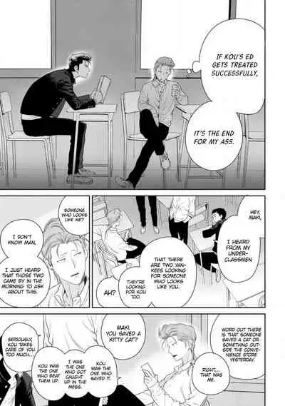 [Hiiragi Nozomu] Nakasete Yaru yo Yankee-kun | I'll Make You Cry Ch. 1-5 + Extras [English] [Digital]